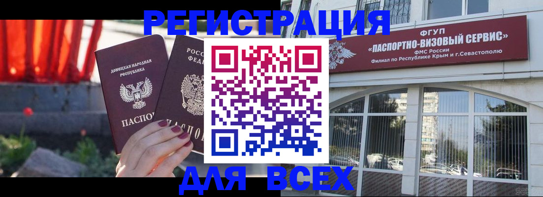 прописка паспорт в Всеволожске