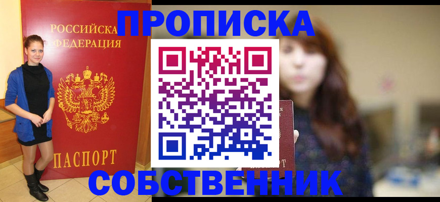 временная регистрация в квартире в Всеволожске