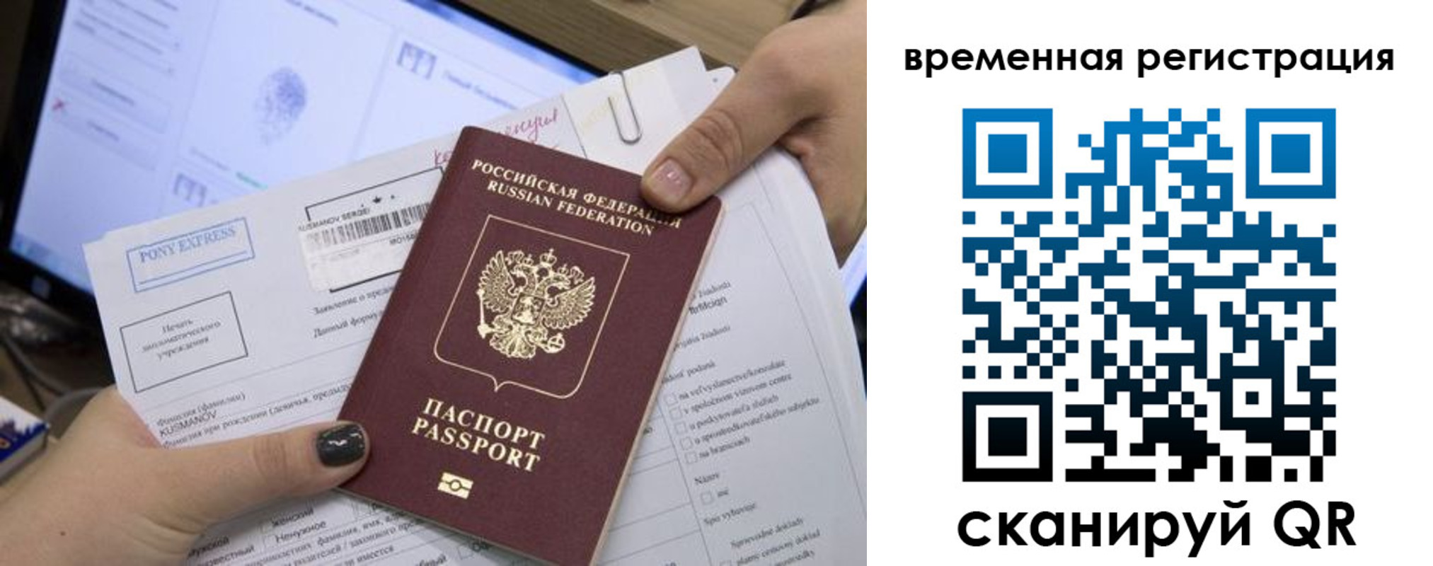 временная регистрация в квартире в Всеволожске