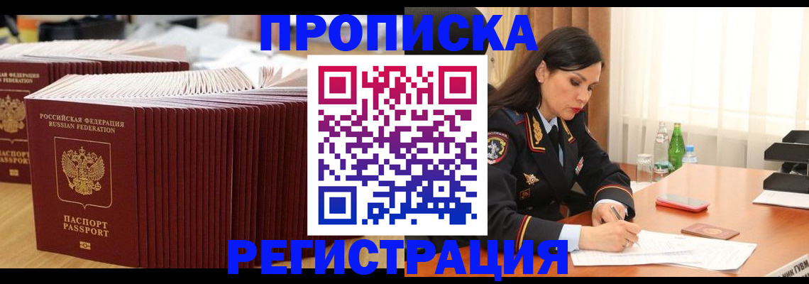 временная регистрация для школы в Всеволожске